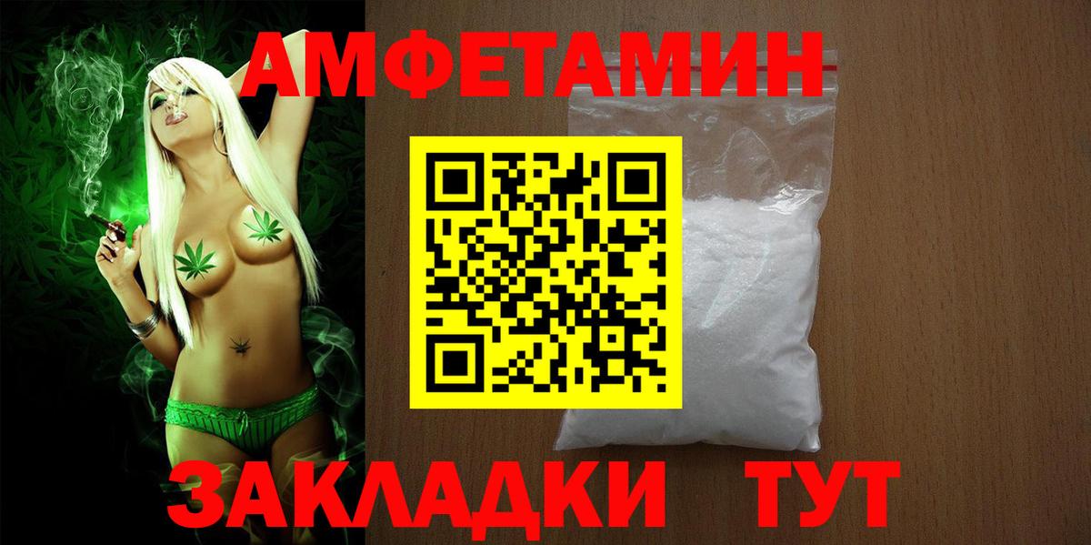 Волгодонск  АМФЕТАМИН 97%  Amphetamine  Вход с VPN  Amphetamine 