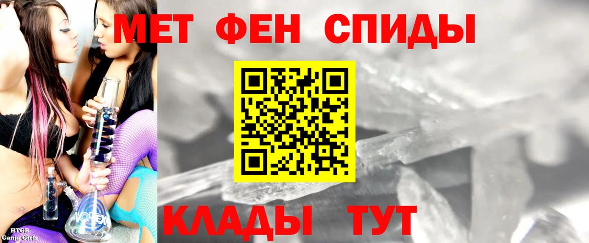 Амфетамин VHQ Волгодонск