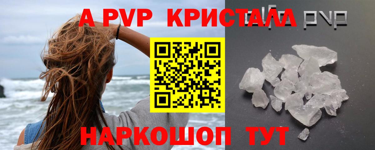 А ПВП Соль Волгодонск