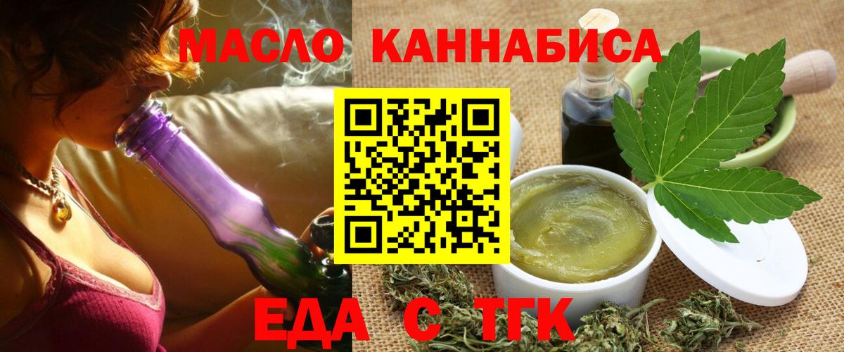 Волгодонск  Canna-Cookies марихуана  Вход с VPN 