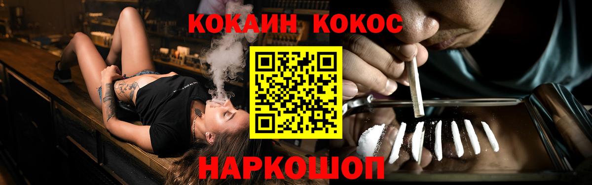 Кокаин 99%  Кокаин Fish Scale  Волгодонск  Вход с VPN 