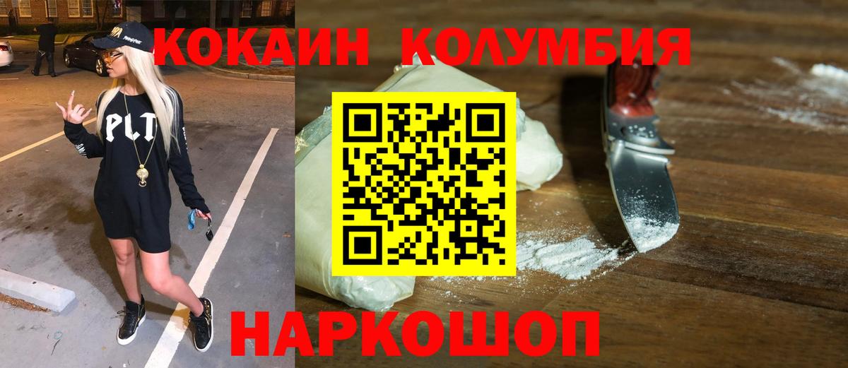 Cocaine 97% Волгодонск