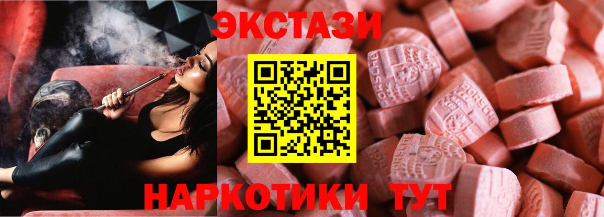 Экстази Philipp Plein  Вход с VPN  Волгодонск  ЭКСТАЗИ 280мг 