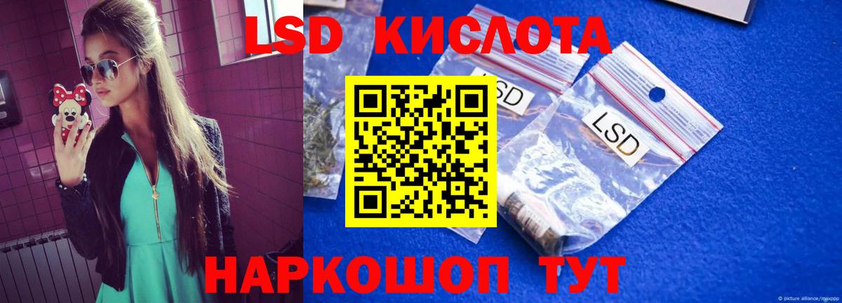 LSD-25 экстази кислота Волгодонск