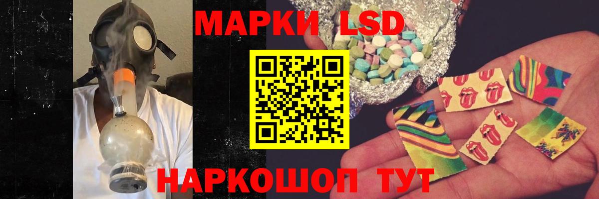 LSD-25 экстази кислота  Вход с VPN  Волгодонск 
