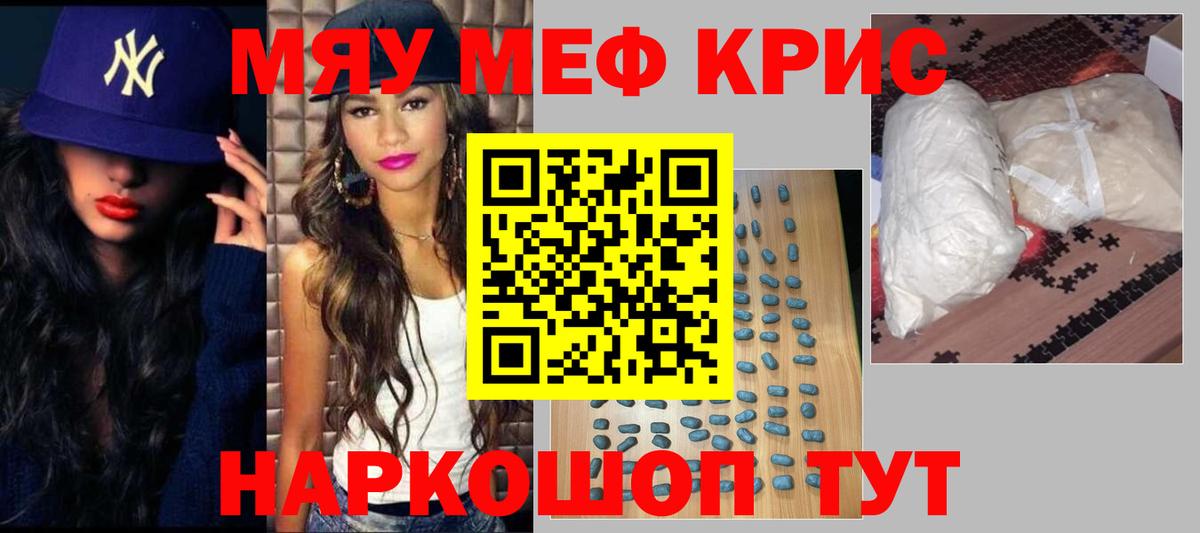 Меф 4 MMC  Вход с VPN  Волгодонск  МЕФ  мега   МЕФ VHQ 