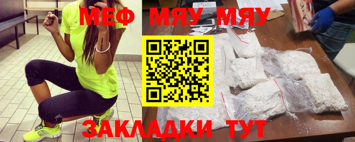 Мефедрон мука Волгодонск