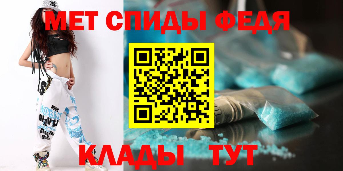 МЕТАМФЕТАМИН Methamphetamine  Вход с VPN  Волгодонск 