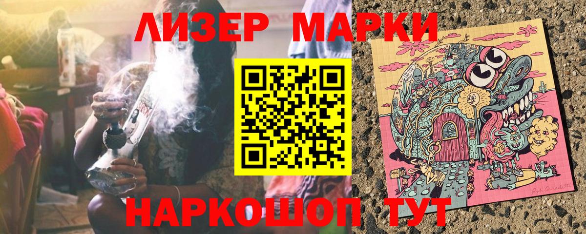 Волгодонск  Марки N-bome 1,8мг  Вход с VPN  Марки N-bome 1,8мг 