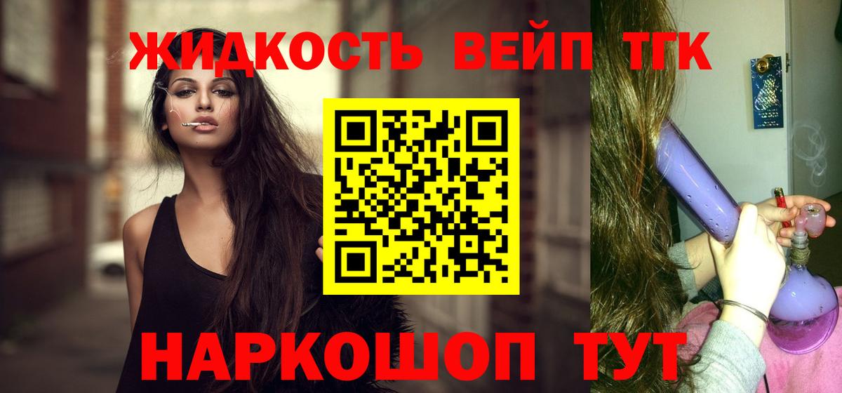 Дистиллят ТГК THC oil  Вход с VPN  Волгодонск 